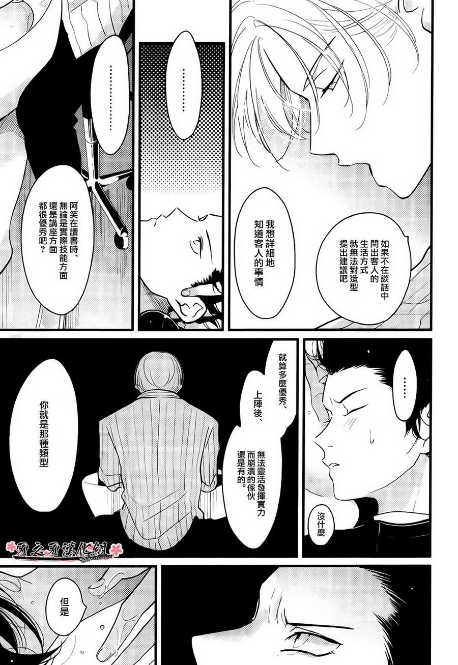 《色彩秘方》漫画最新章节 第3话 免费下拉式在线观看章节第【12】张图片