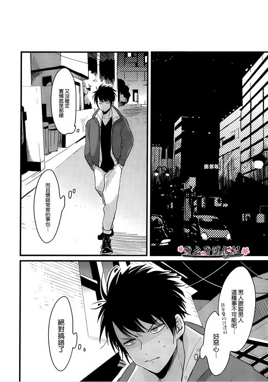 《色彩秘方》漫画最新章节 第3话 免费下拉式在线观看章节第【17】张图片