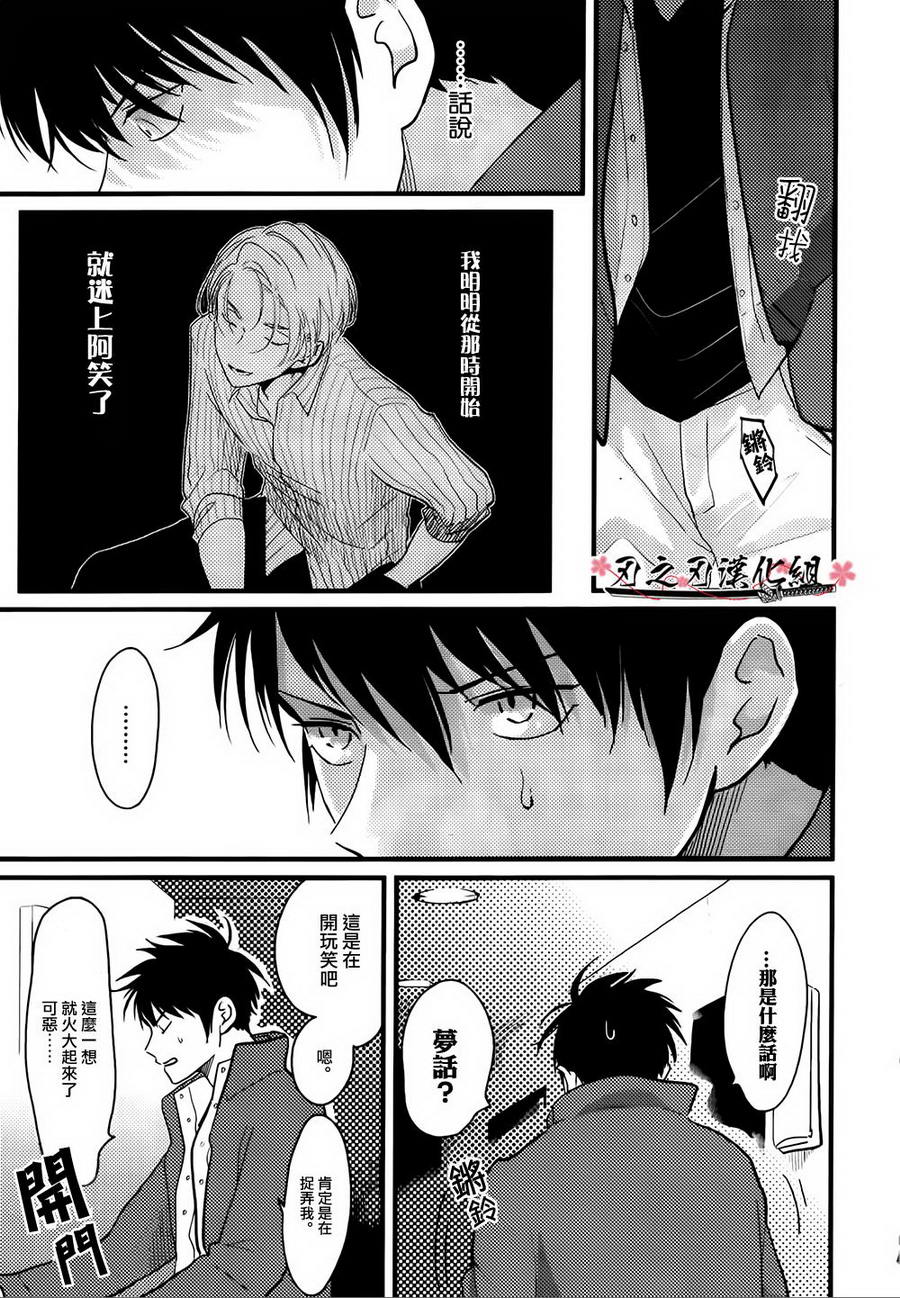 《色彩秘方》漫画最新章节 第3话 免费下拉式在线观看章节第【18】张图片