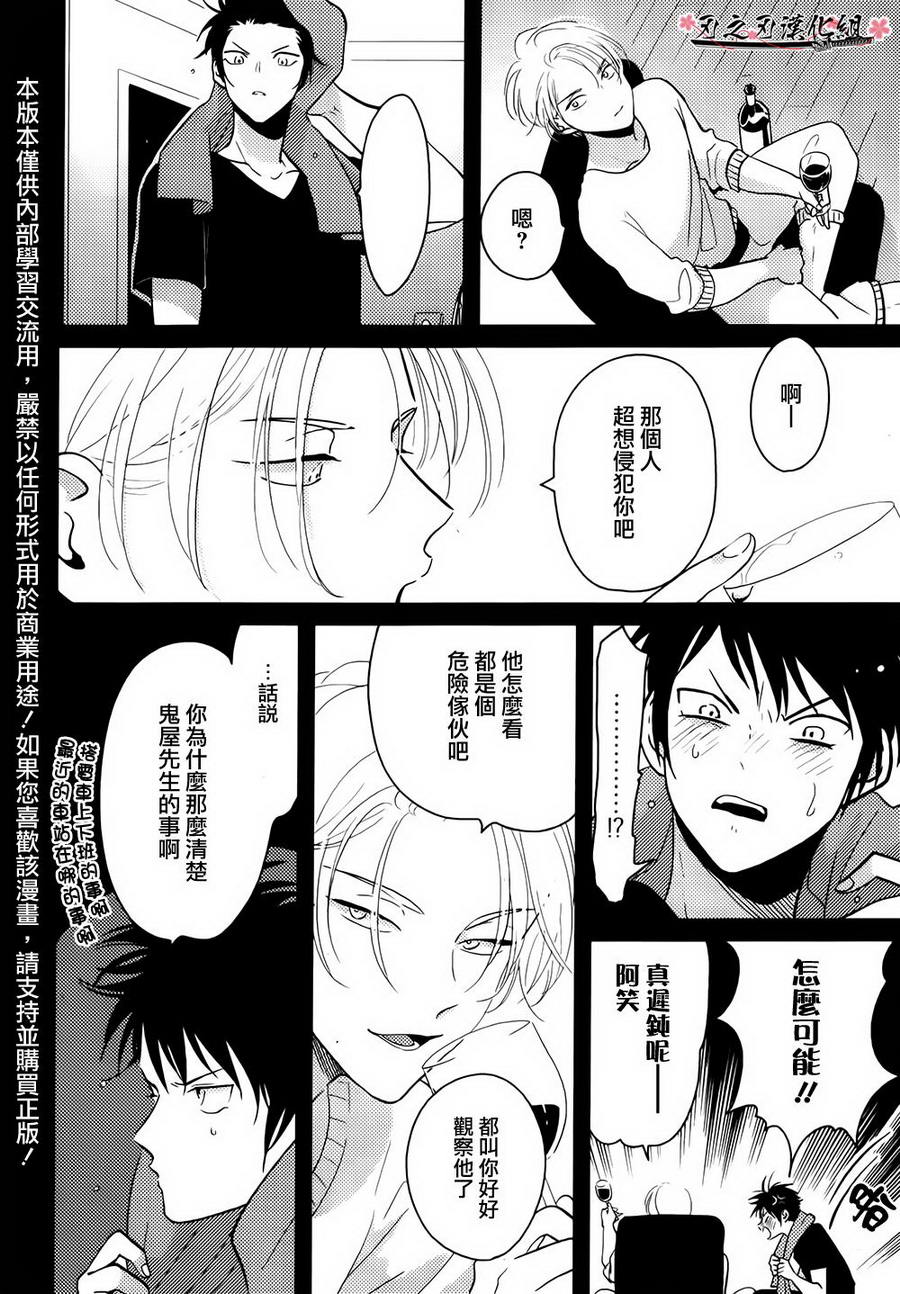 《色彩秘方》漫画最新章节 第3话 免费下拉式在线观看章节第【1】张图片