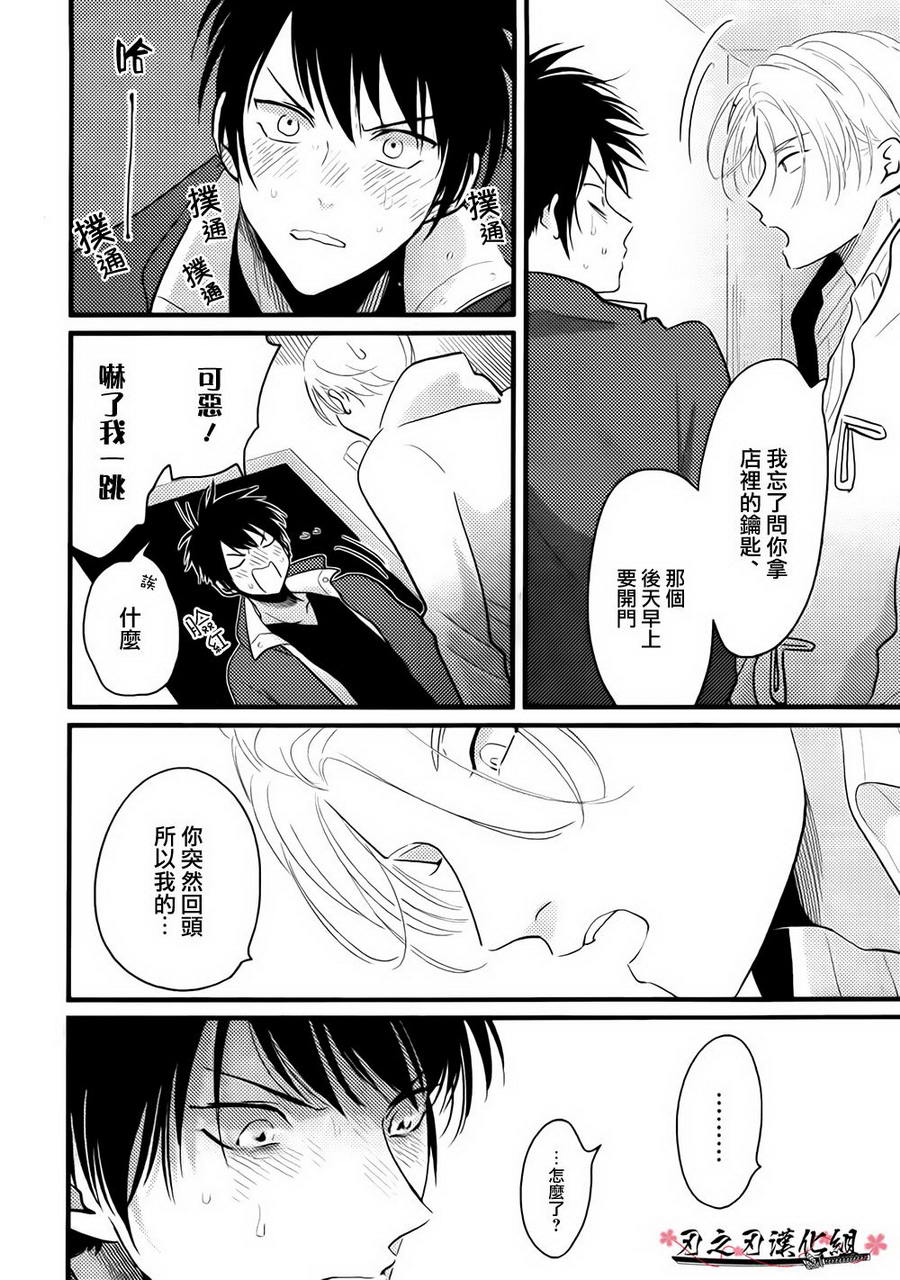 《色彩秘方》漫画最新章节 第3话 免费下拉式在线观看章节第【23】张图片