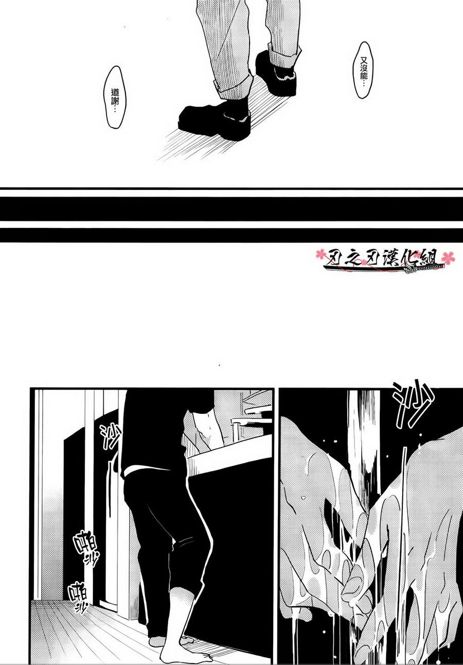 《色彩秘方》漫画最新章节 第3话 免费下拉式在线观看章节第【29】张图片