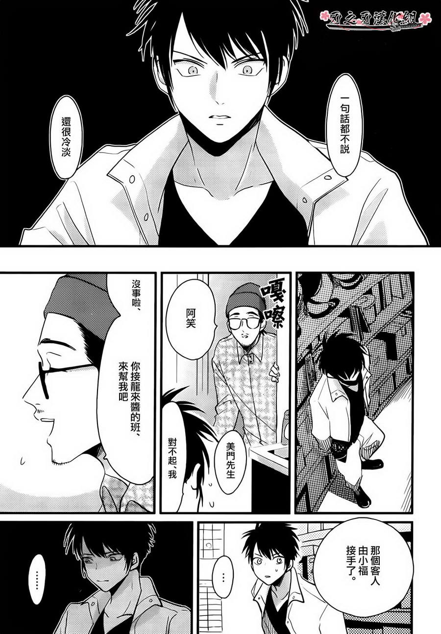 《色彩秘方》漫画最新章节 第3话 免费下拉式在线观看章节第【4】张图片