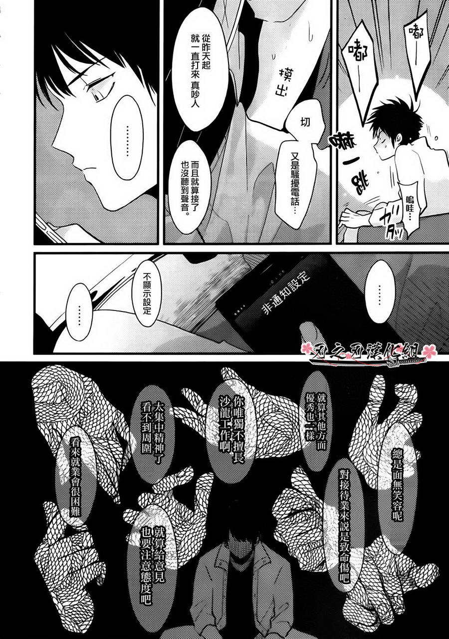 《色彩秘方》漫画最新章节 第3话 免费下拉式在线观看章节第【7】张图片