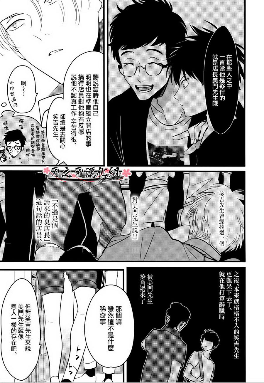 《色彩秘方》漫画最新章节 第2话 免费下拉式在线观看章节第【10】张图片