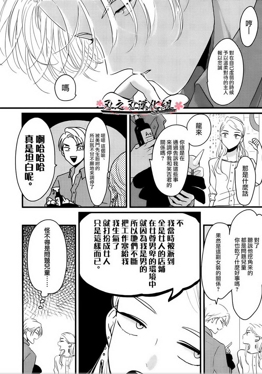 《色彩秘方》漫画最新章节 第2话 免费下拉式在线观看章节第【11】张图片