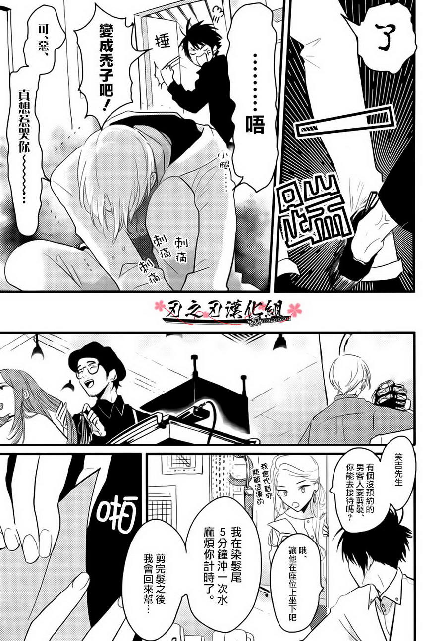 《色彩秘方》漫画最新章节 第2话 免费下拉式在线观看章节第【4】张图片