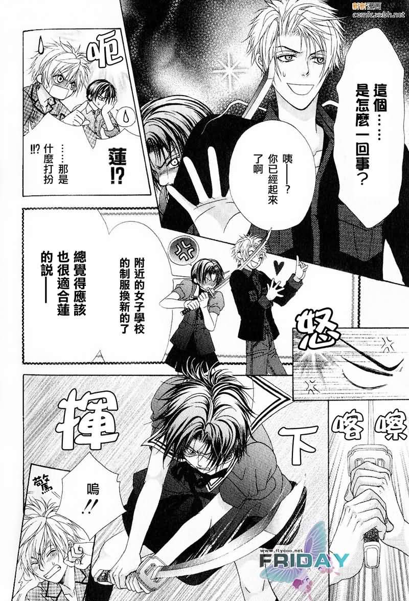 《绅士协定》漫画最新章节 第1卷 免费下拉式在线观看章节第【9】张图片