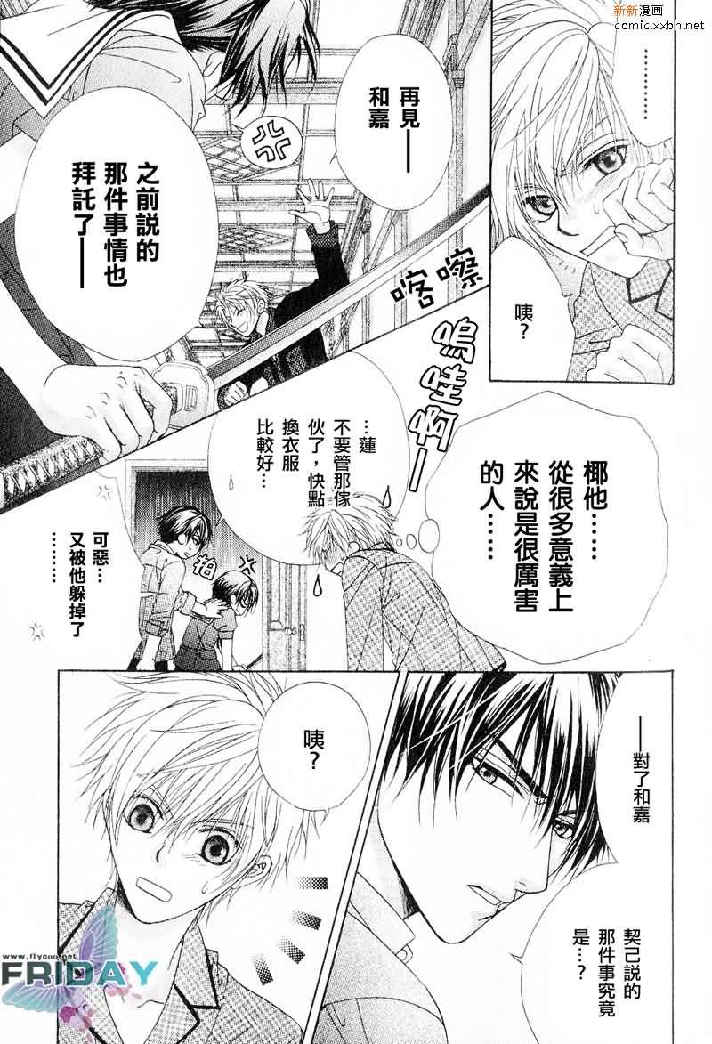 《绅士协定》漫画最新章节 第1卷 免费下拉式在线观看章节第【10】张图片