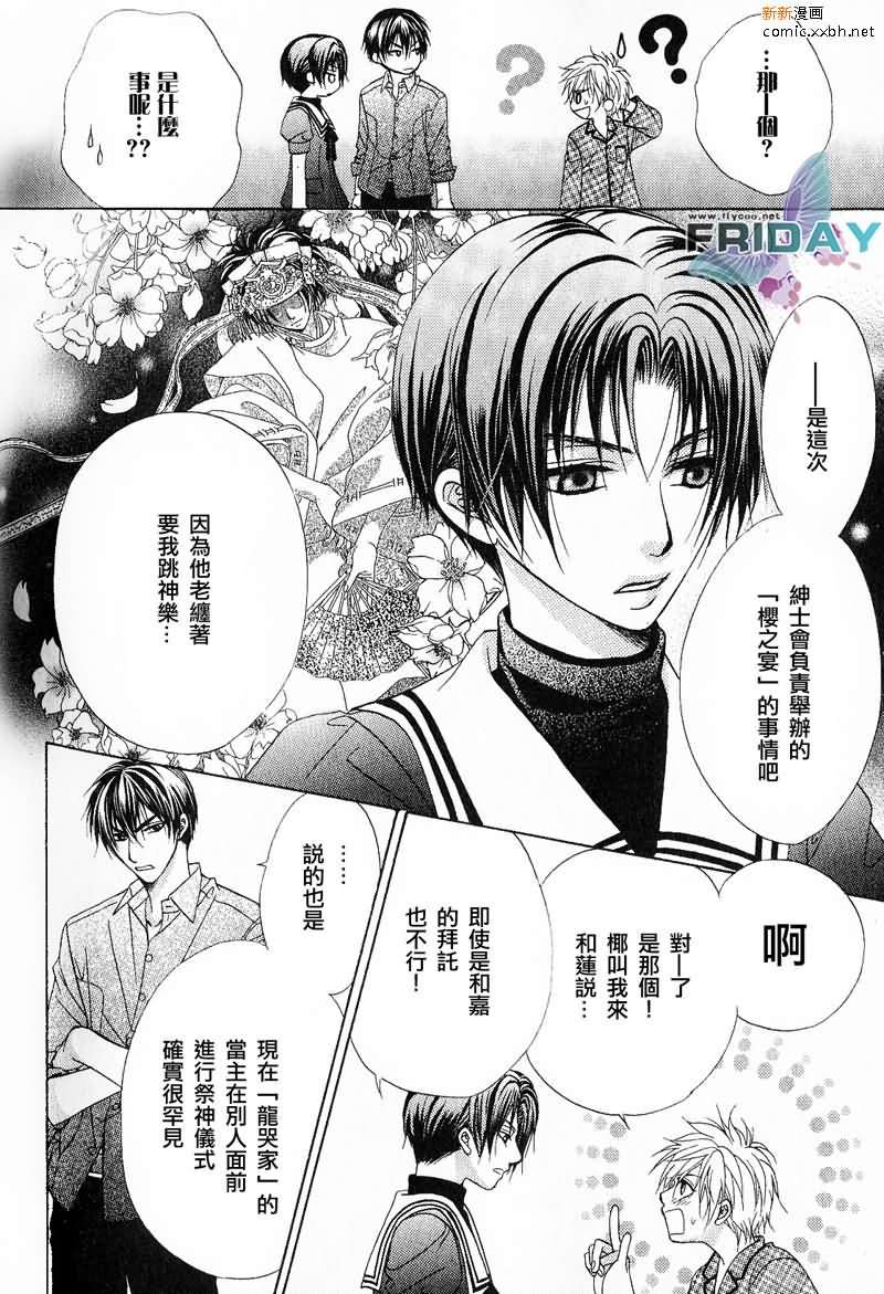 《绅士协定》漫画最新章节 第1卷 免费下拉式在线观看章节第【11】张图片