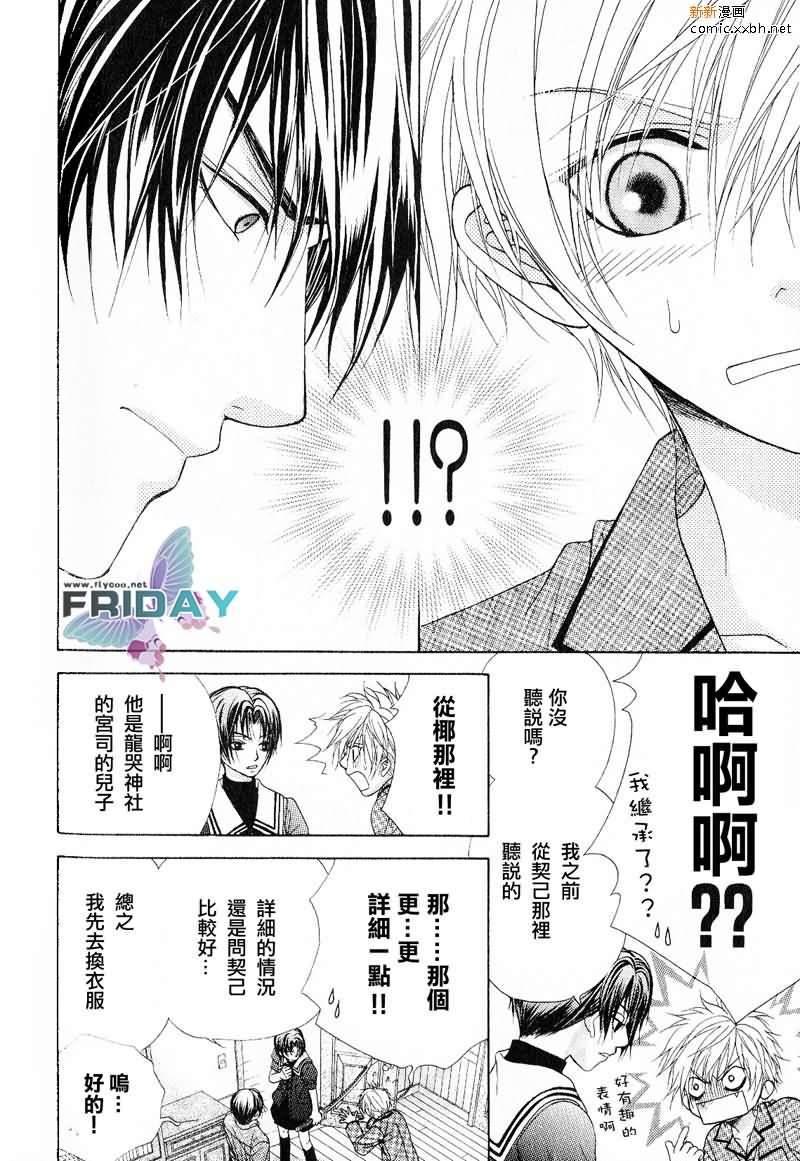 《绅士协定》漫画最新章节 第1卷 免费下拉式在线观看章节第【13】张图片