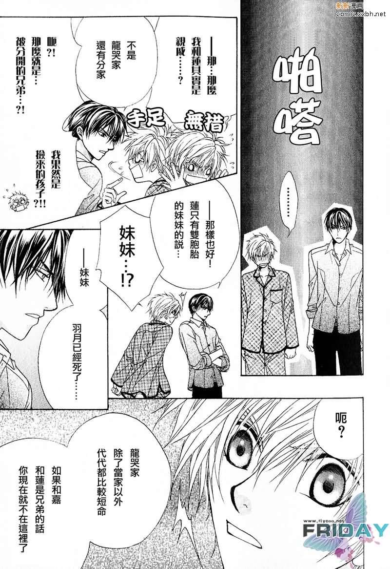 《绅士协定》漫画最新章节 第1卷 免费下拉式在线观看章节第【14】张图片