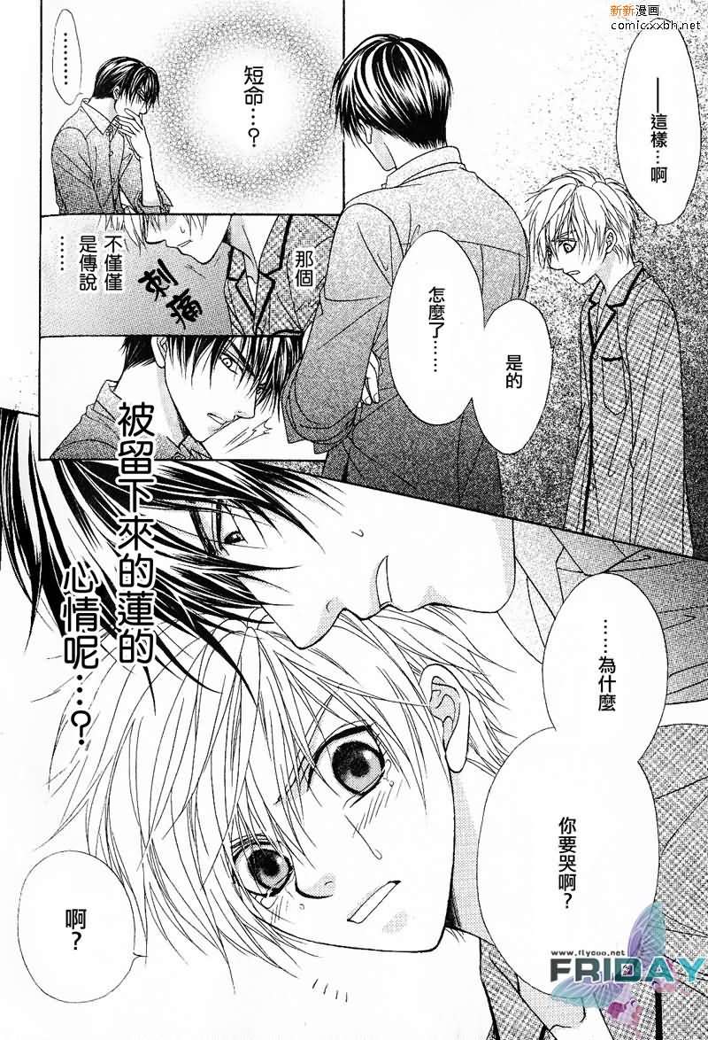 《绅士协定》漫画最新章节 第1卷 免费下拉式在线观看章节第【15】张图片