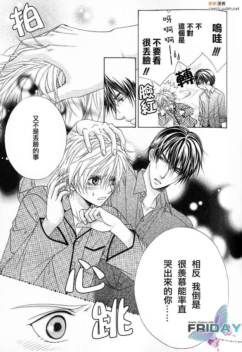 《绅士协定》漫画最新章节 第1卷 免费下拉式在线观看章节第【16】张图片