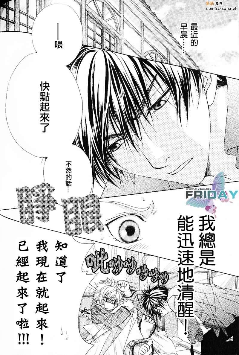 《绅士协定》漫画最新章节 第1卷 免费下拉式在线观看章节第【1】张图片