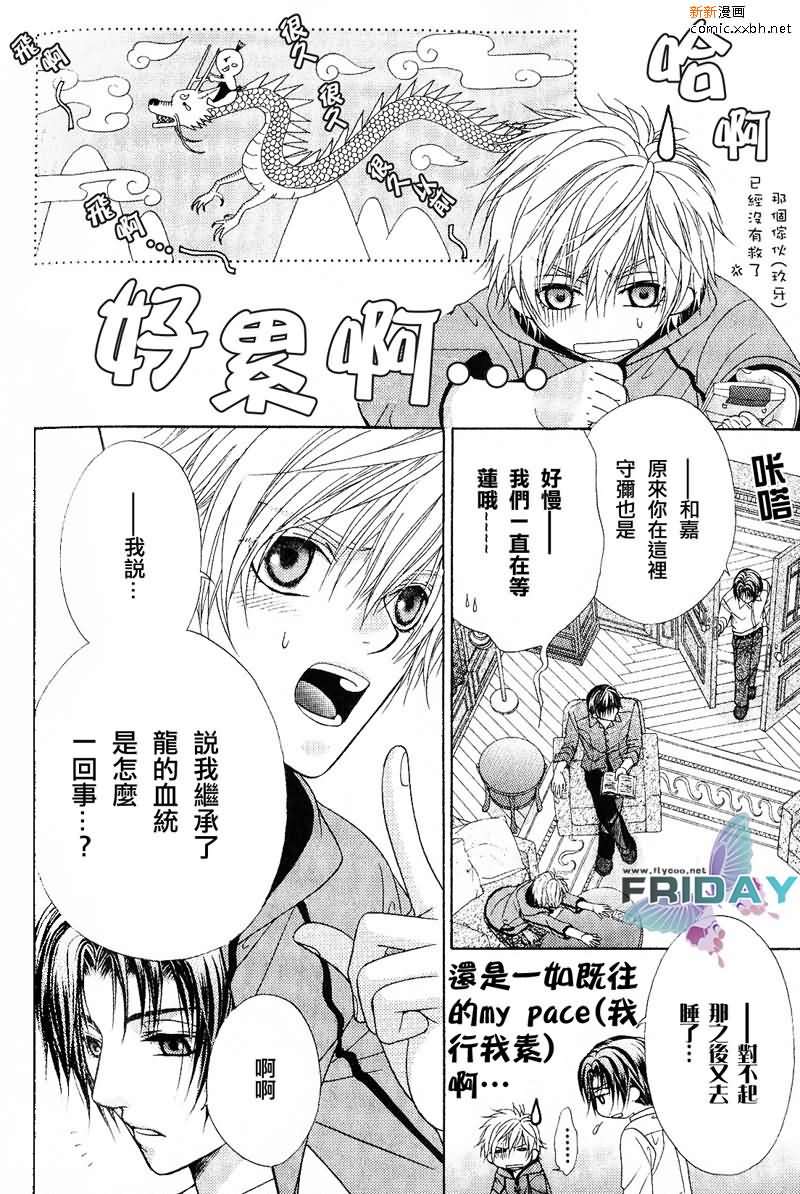 《绅士协定》漫画最新章节 第1卷 免费下拉式在线观看章节第【19】张图片