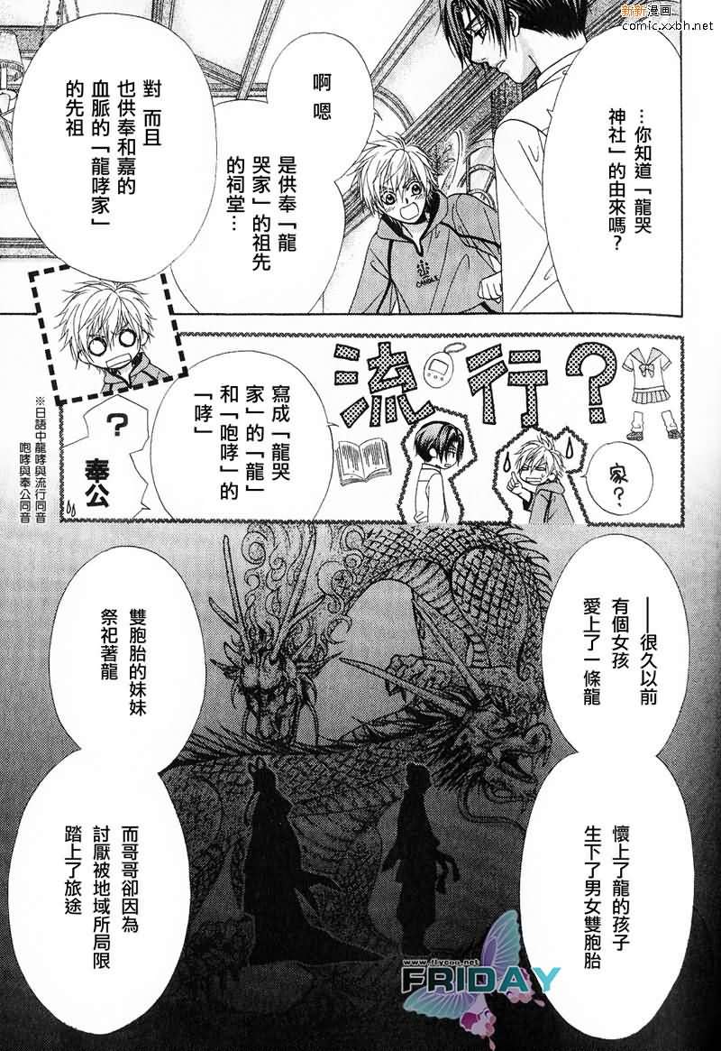 《绅士协定》漫画最新章节 第1卷 免费下拉式在线观看章节第【20】张图片