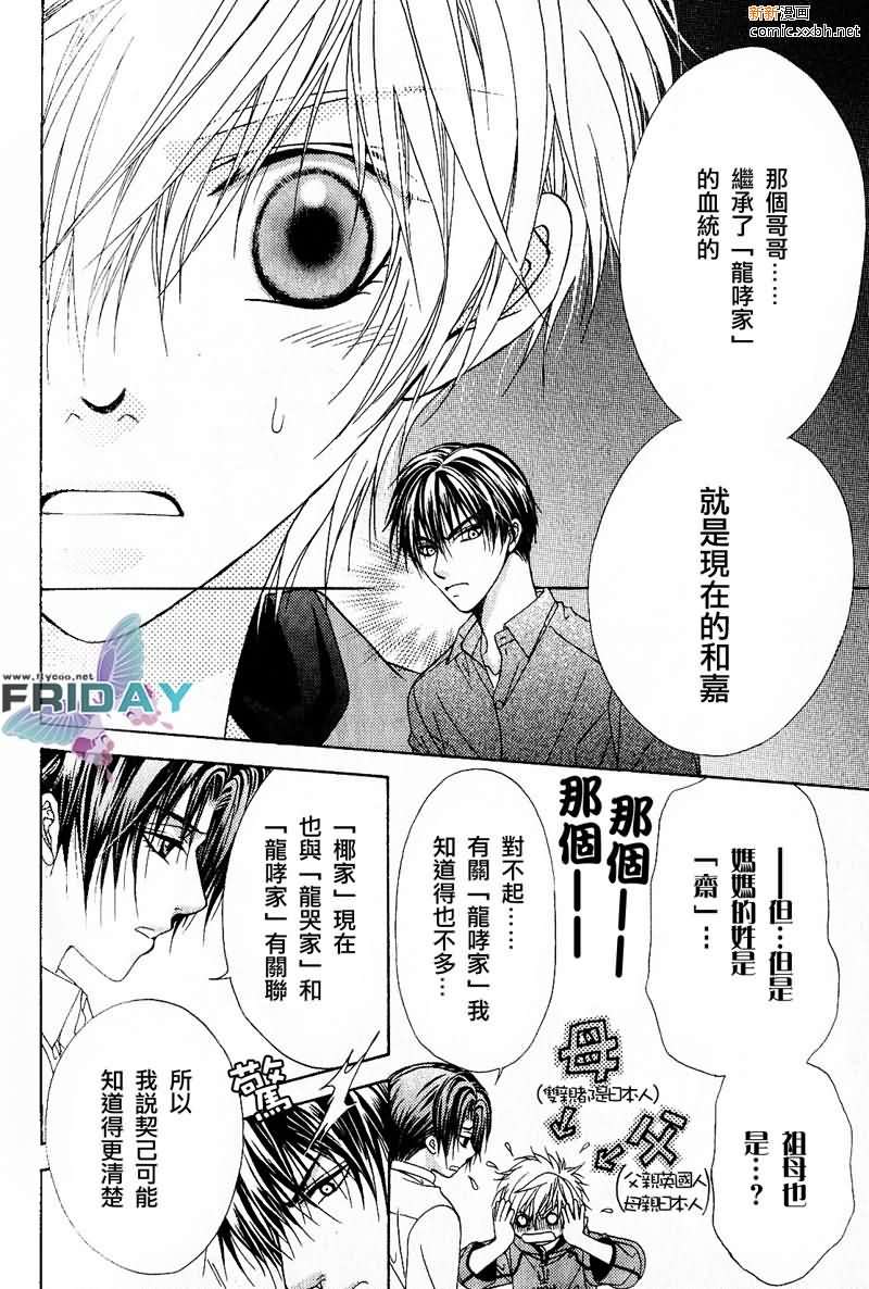 《绅士协定》漫画最新章节 第1卷 免费下拉式在线观看章节第【21】张图片