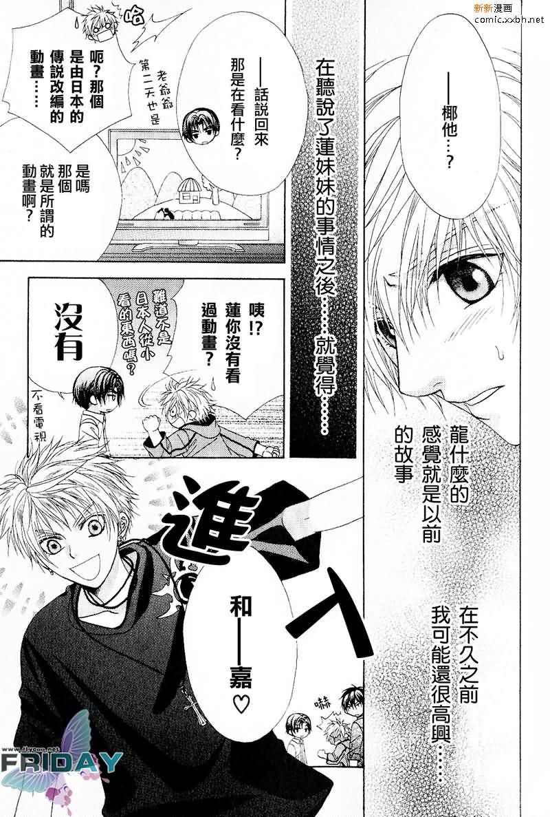 《绅士协定》漫画最新章节 第1卷 免费下拉式在线观看章节第【22】张图片