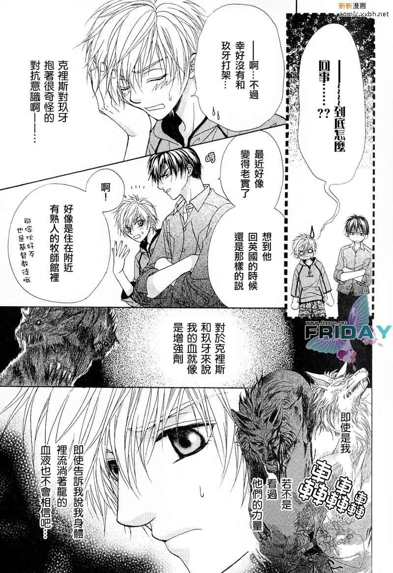 《绅士协定》漫画最新章节 第1卷 免费下拉式在线观看章节第【24】张图片