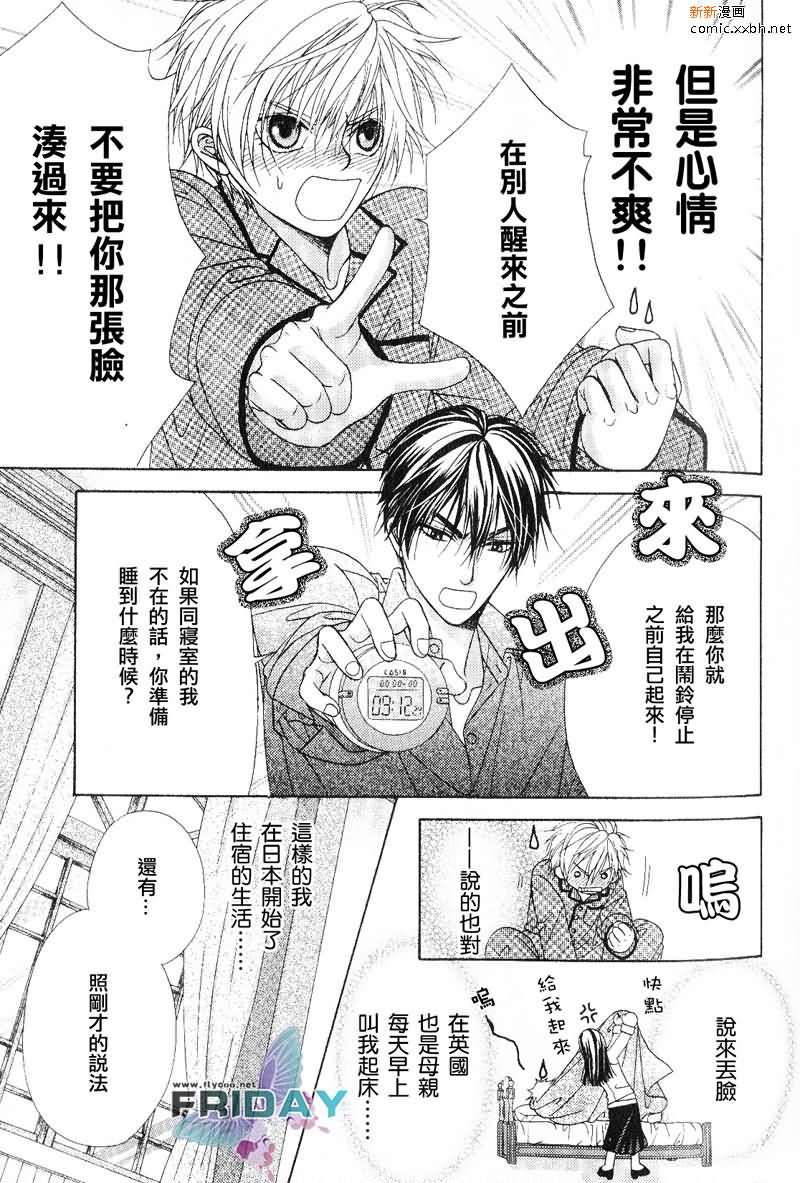 《绅士协定》漫画最新章节 第1卷 免费下拉式在线观看章节第【2】张图片