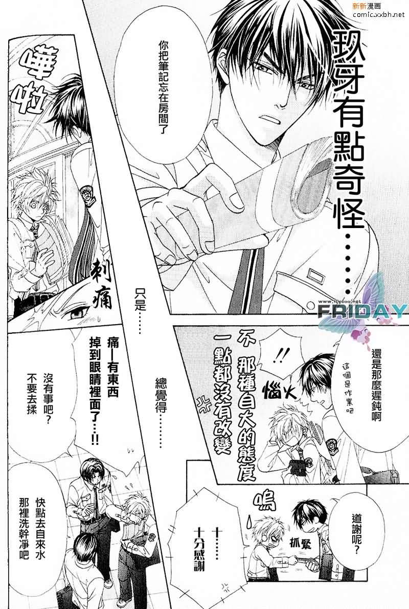 《绅士协定》漫画最新章节 第1卷 免费下拉式在线观看章节第【28】张图片