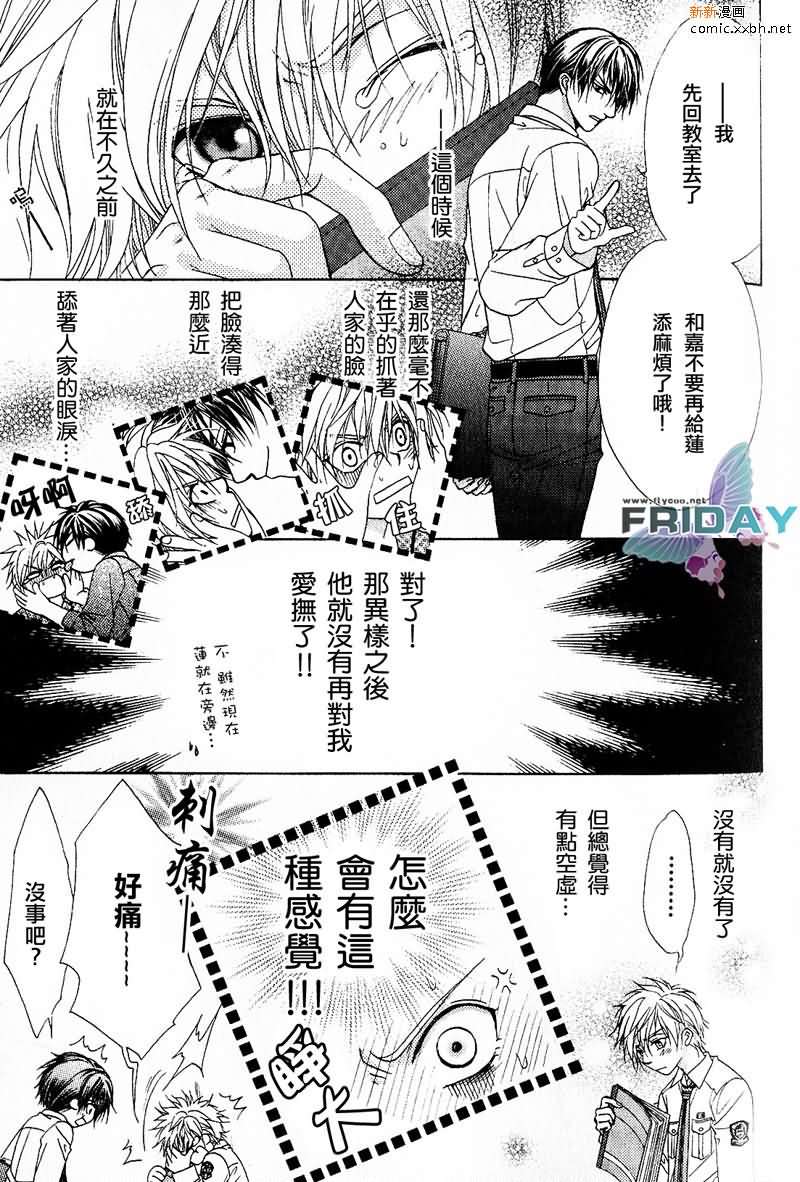 《绅士协定》漫画最新章节 第1卷 免费下拉式在线观看章节第【29】张图片