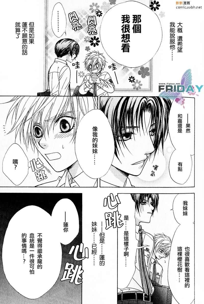 《绅士协定》漫画最新章节 第1卷 免费下拉式在线观看章节第【31】张图片