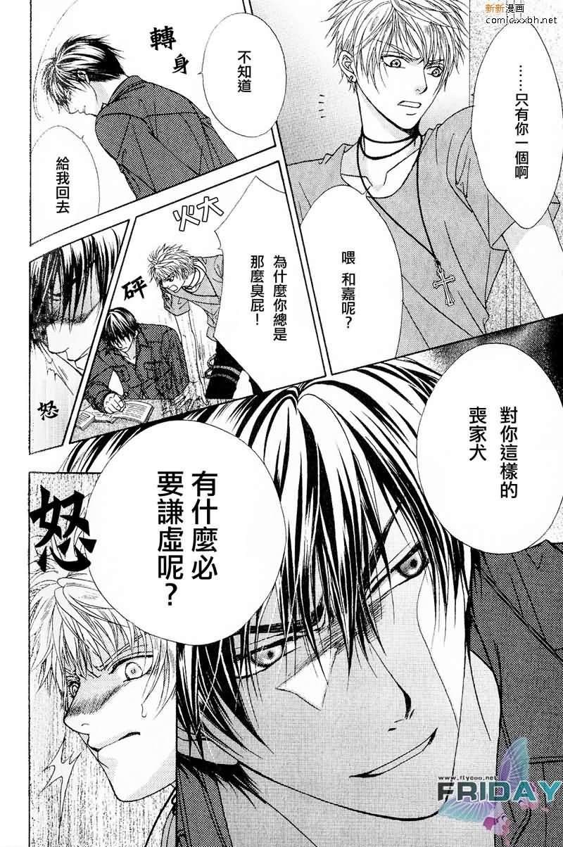 《绅士协定》漫画最新章节 第1卷 免费下拉式在线观看章节第【34】张图片