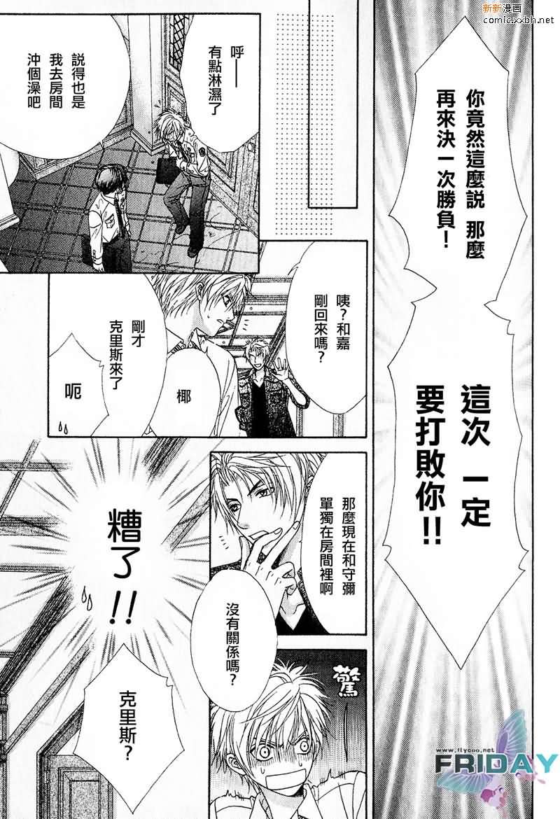 《绅士协定》漫画最新章节 第1卷 免费下拉式在线观看章节第【35】张图片