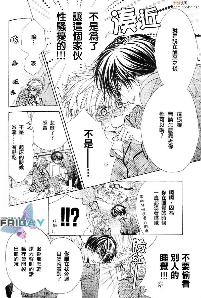 《绅士协定》漫画最新章节 第1卷 免费下拉式在线观看章节第【3】张图片