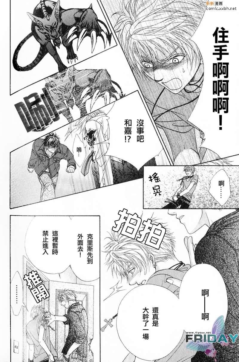 《绅士协定》漫画最新章节 第1卷 免费下拉式在线观看章节第【38】张图片