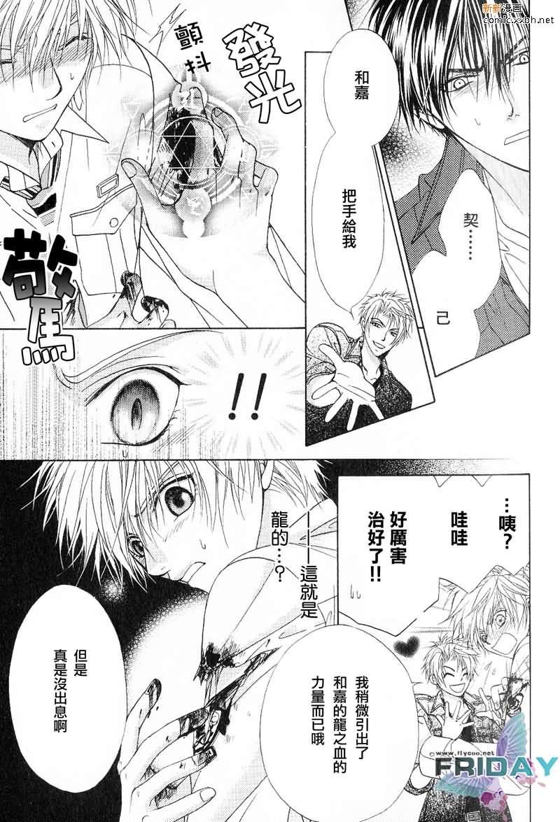 《绅士协定》漫画最新章节 第1卷 免费下拉式在线观看章节第【39】张图片