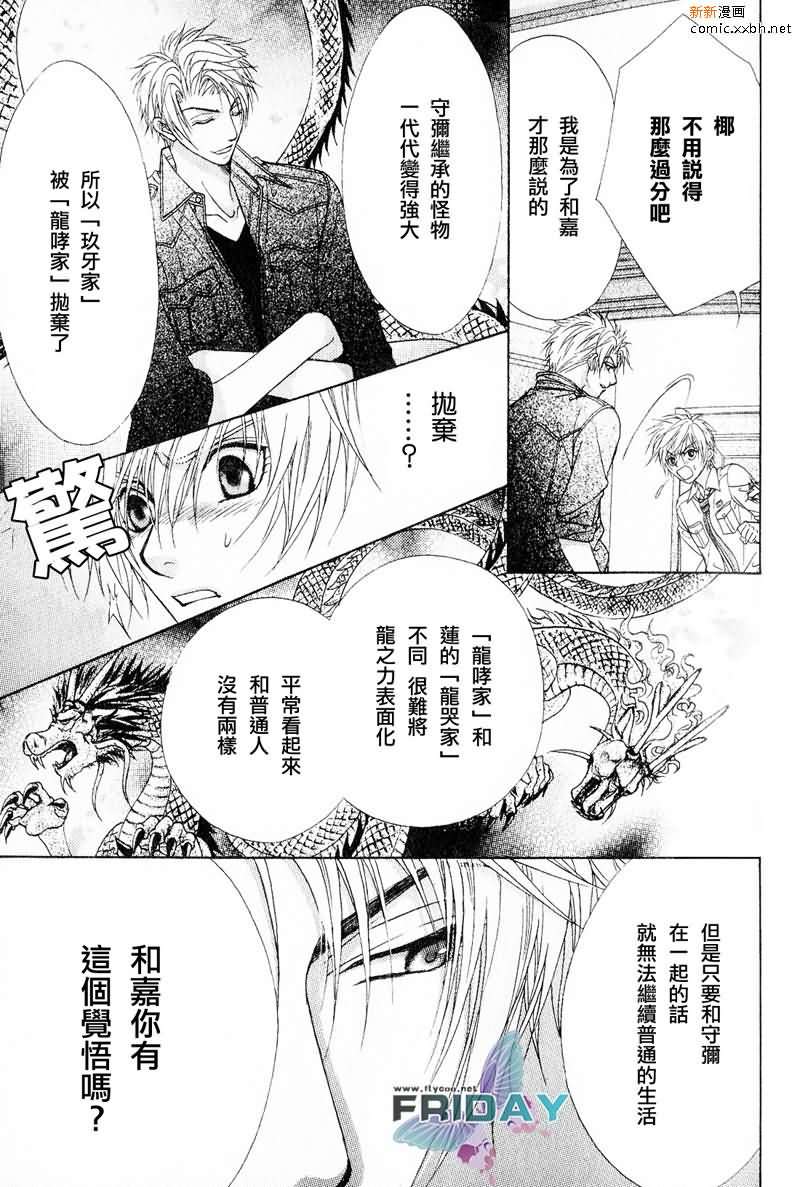 《绅士协定》漫画最新章节 第1卷 免费下拉式在线观看章节第【41】张图片