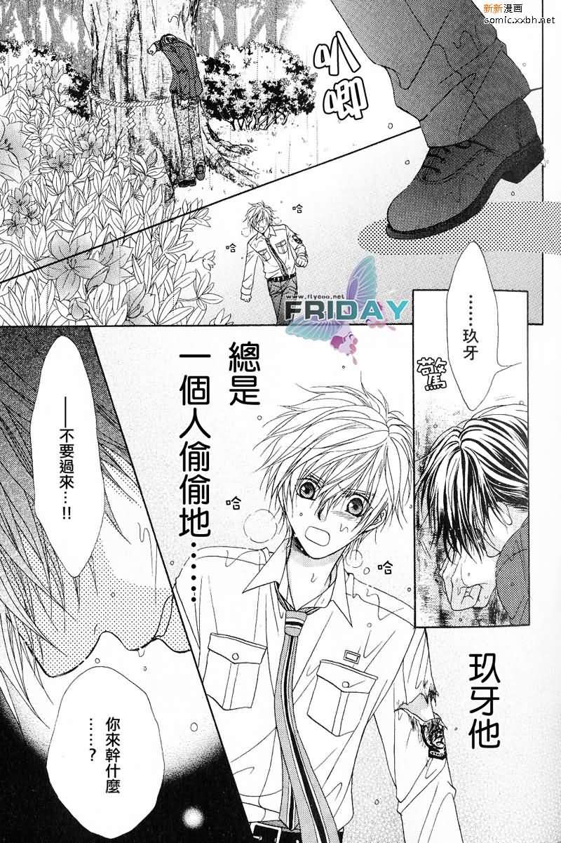 《绅士协定》漫画最新章节 第1卷 免费下拉式在线观看章节第【43】张图片