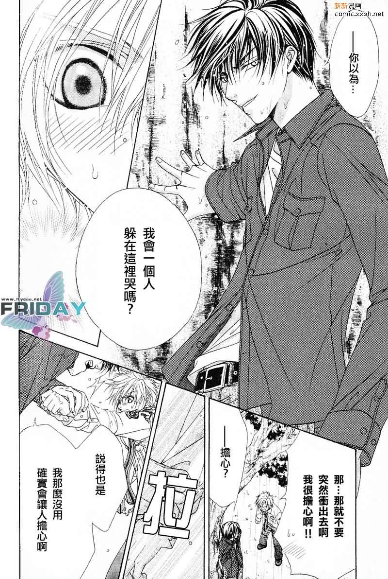 《绅士协定》漫画最新章节 第1卷 免费下拉式在线观看章节第【44】张图片