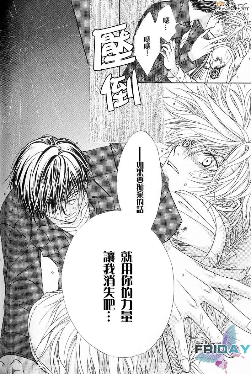 《绅士协定》漫画最新章节 第1卷 免费下拉式在线观看章节第【46】张图片