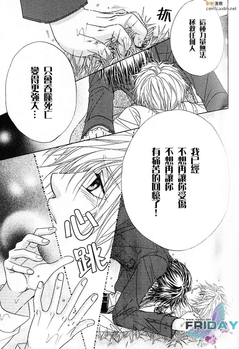 《绅士协定》漫画最新章节 第1卷 免费下拉式在线观看章节第【47】张图片