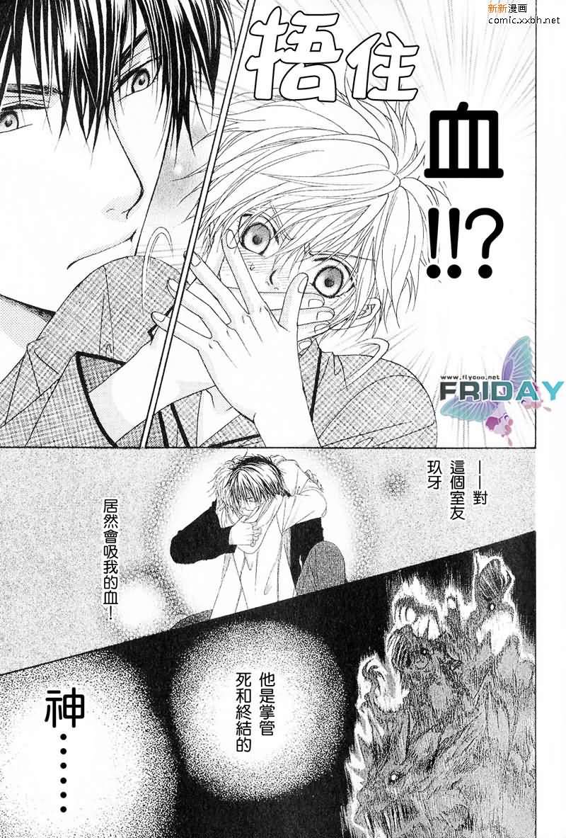 《绅士协定》漫画最新章节 第1卷 免费下拉式在线观看章节第【4】张图片