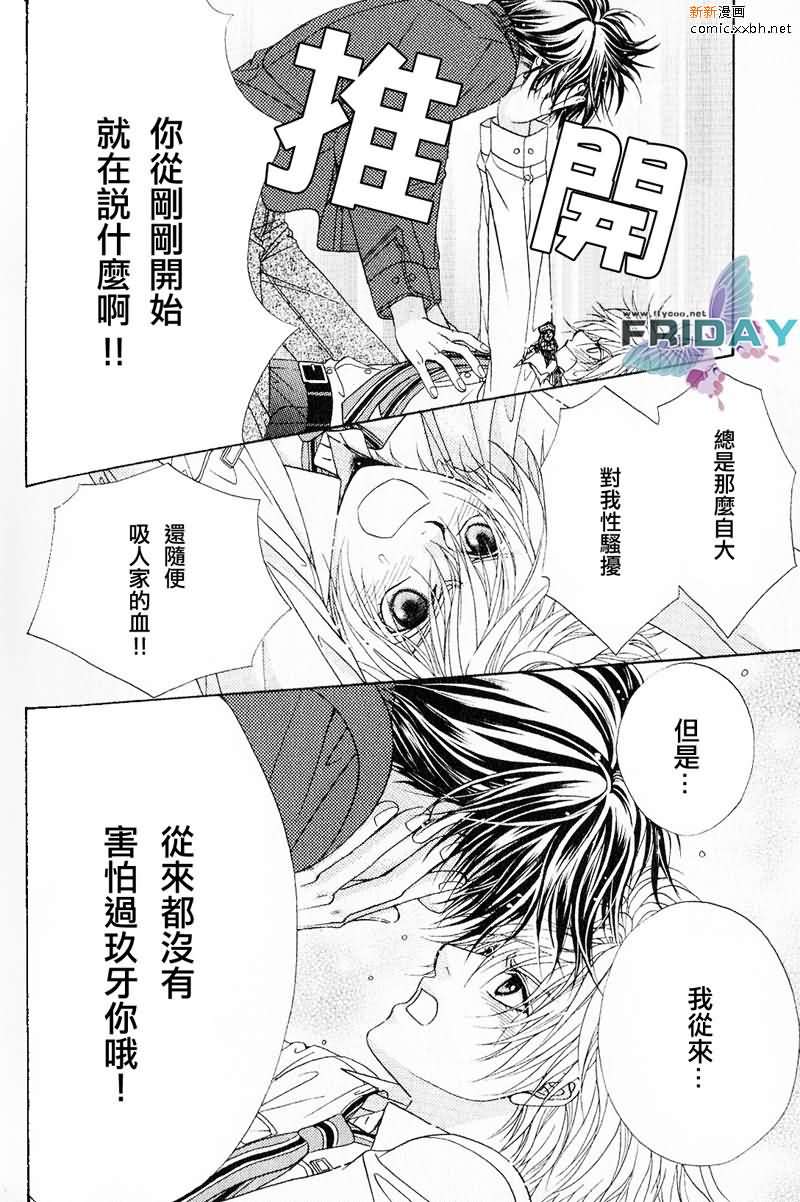 《绅士协定》漫画最新章节 第1卷 免费下拉式在线观看章节第【48】张图片