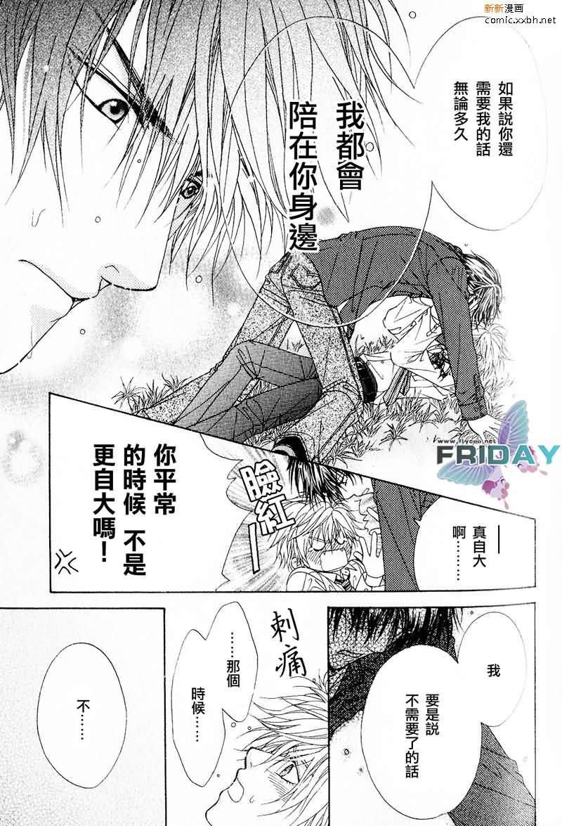 《绅士协定》漫画最新章节 第1卷 免费下拉式在线观看章节第【49】张图片