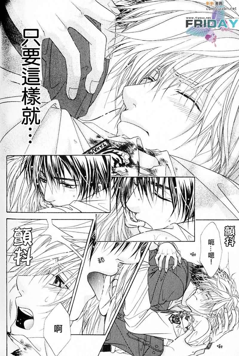 《绅士协定》漫画最新章节 第1卷 免费下拉式在线观看章节第【52】张图片