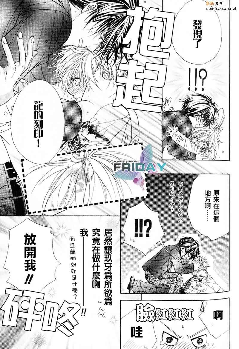 《绅士协定》漫画最新章节 第1卷 免费下拉式在线观看章节第【53】张图片