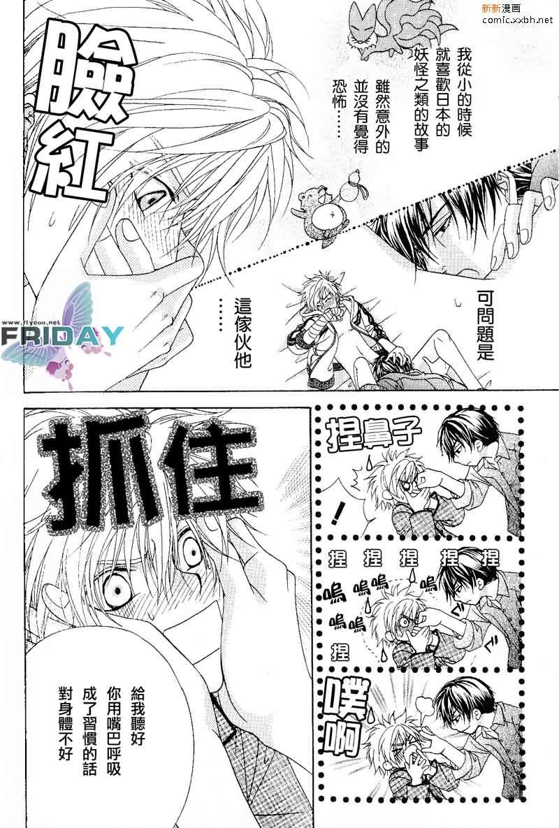 《绅士协定》漫画最新章节 第1卷 免费下拉式在线观看章节第【5】张图片