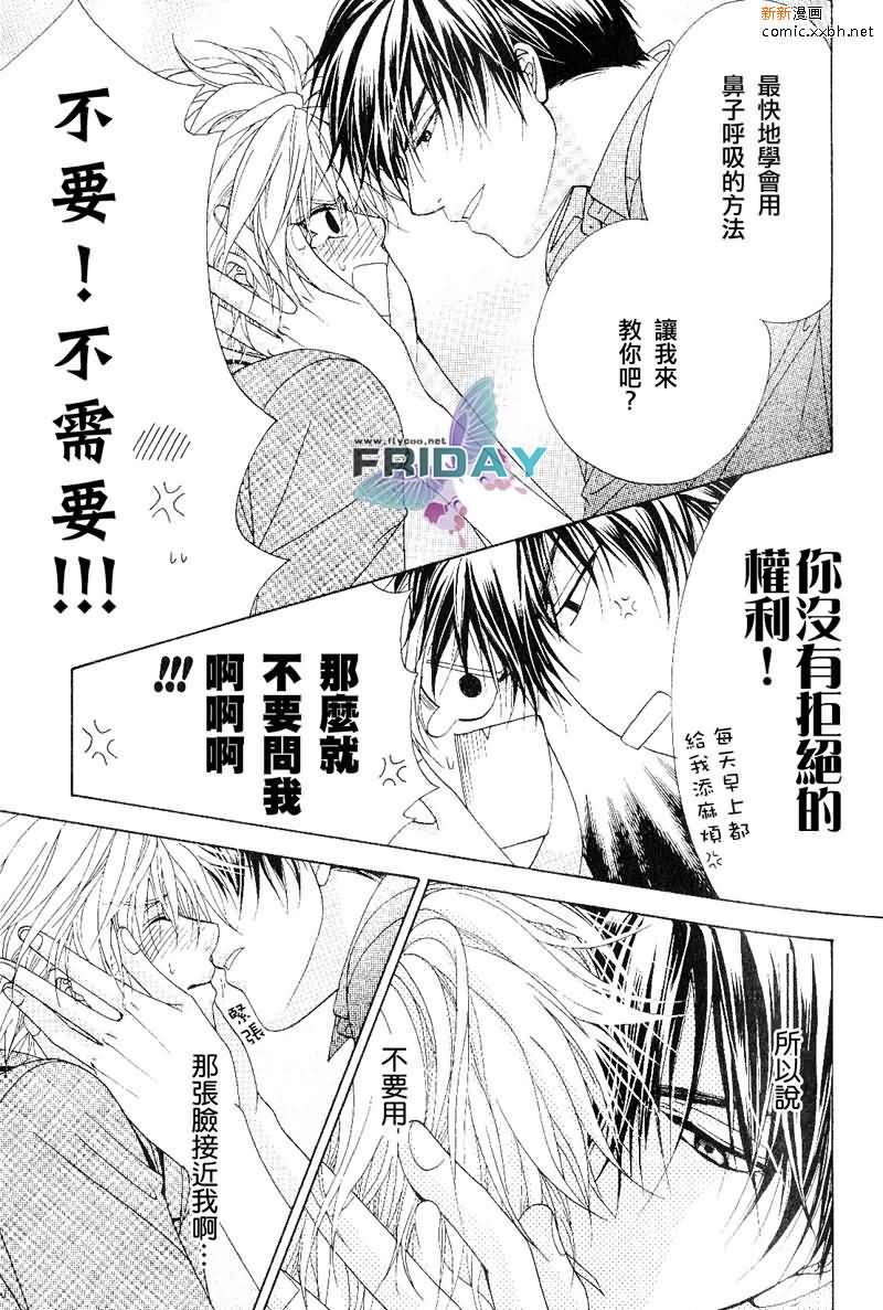 《绅士协定》漫画最新章节 第1卷 免费下拉式在线观看章节第【6】张图片