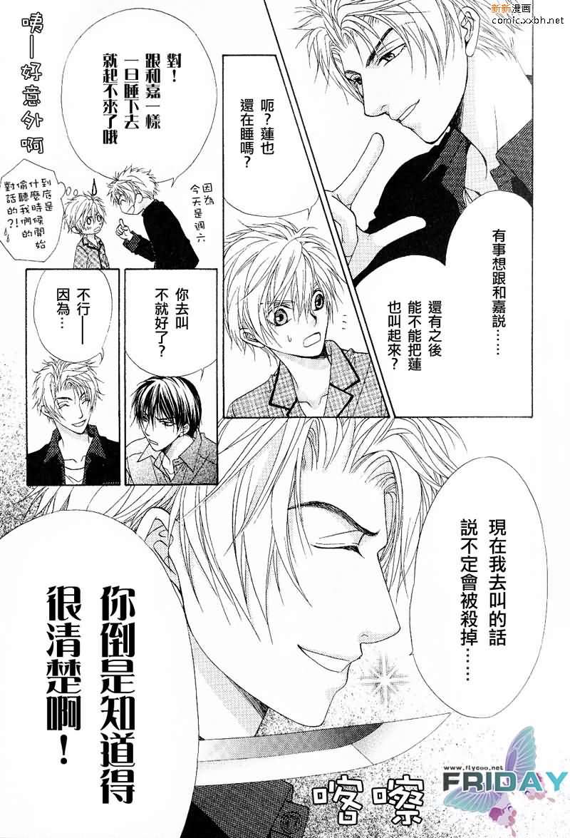 《绅士协定》漫画最新章节 第1卷 免费下拉式在线观看章节第【8】张图片