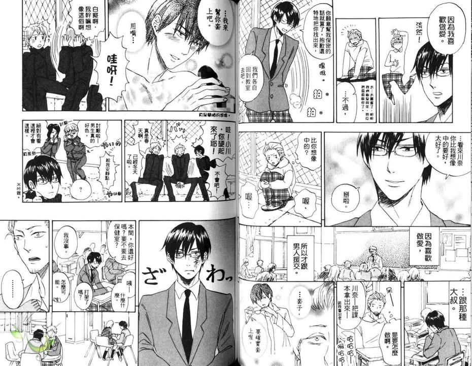 《拜托 御姐》漫画最新章节 第1话 免费下拉式在线观看章节第【43】张图片