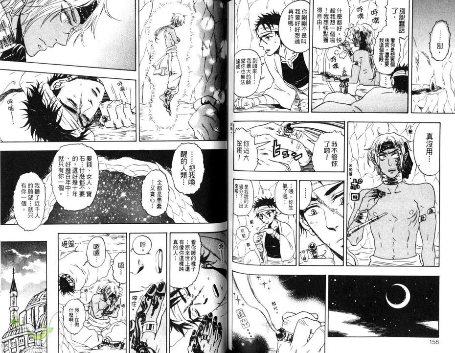 《拜托 御姐》漫画最新章节 第1话 免费下拉式在线观看章节第【82】张图片