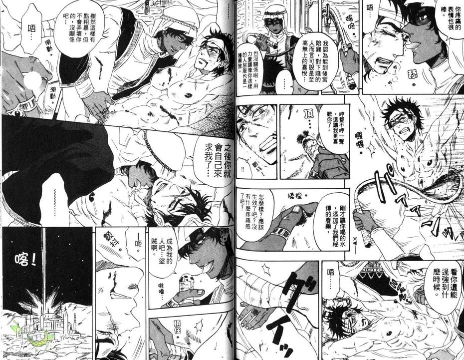 《拜托 御姐》漫画最新章节 第1话 免费下拉式在线观看章节第【85】张图片