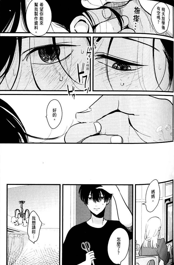 《奴隶标记》漫画最新章节 第1卷 免费下拉式在线观看章节第【101】张图片